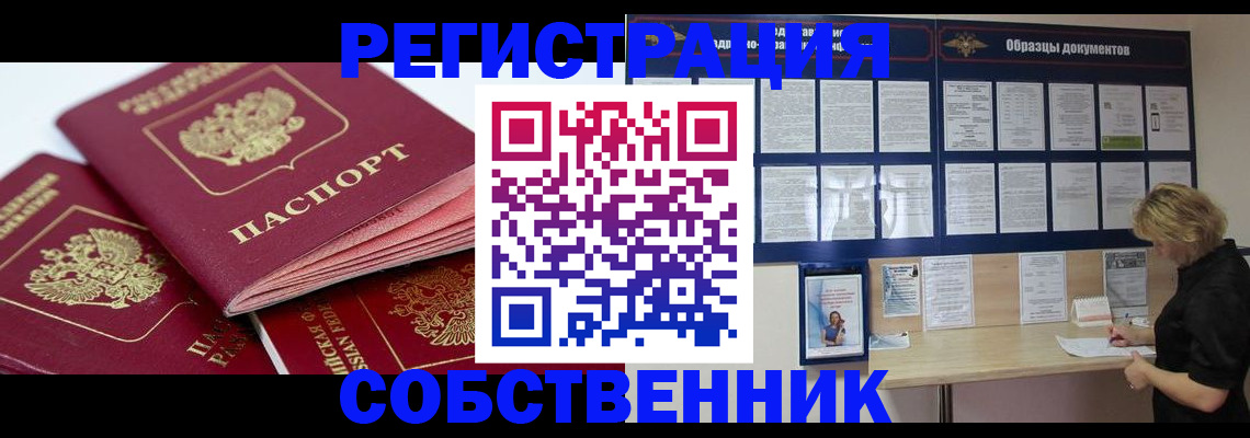 прописка паспорт в Большом Камне