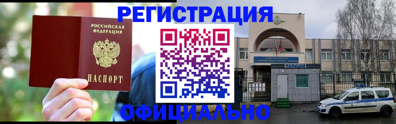 прописка гарантия в Большом Камне